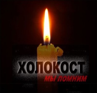 xolokost.jpg